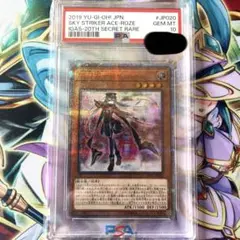 2025年最新】閃刀姫ロゼ 20th psa10の人気アイテム - メルカリ
