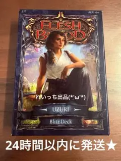 UZURI Blitz Deck OUTSIDERS 新品 未使用 FaB