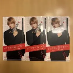 平野紫耀ミニクリアファイル三枚セット