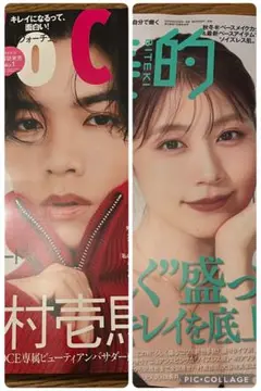 最新号　2冊セット　美的　VoCE 10月号　ヴォーチェ 付録なし雑誌のみ