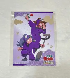 忍たま乱太郎 綾部喜八郎 平滝夜叉丸 ナンジャタウン レア 匿名配送 新品未使用