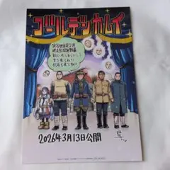映画 ゴールデンカムイ 網走監獄襲撃編 入場特典アートボード