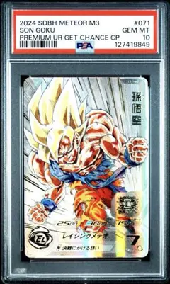 2025年最新】psa1 ドラゴンボールヒーローズの人気アイテム - メルカリ