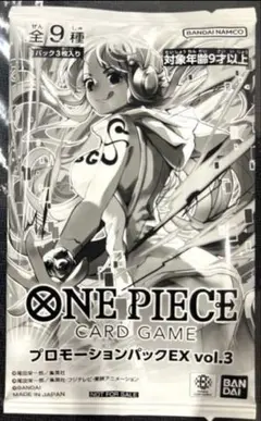 ONE PIECE CARD GAME プロモーションパックEX vol.3