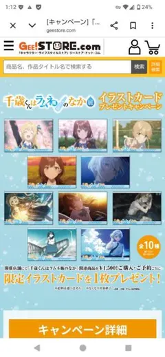j*み様 千歳くんはラムネ瓶のなか ポストカード　コンプリート j*み様 千歳くんはラムネ瓶のなか ポストカード コンプリート - メルカリ