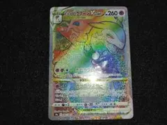 ヒスイバクフーンVSTAR HR S9a バトルリージョン 085/067 - メルカリ