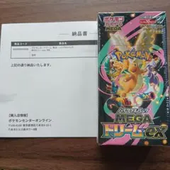 ポケモンカードゲーム　ハイクラスパック MEGAドリームex BOX　シュリンク