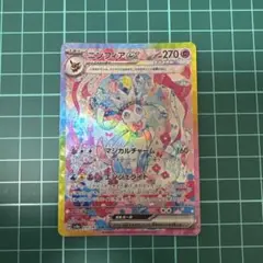 2025年最新】テラスタル ニンフィア sarの人気アイテム - メルカリ