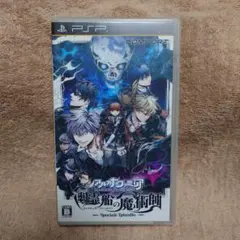 アルカナ・ファミリア 幽霊船の魔術師