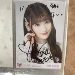 2026年最新】齋藤樹愛羅 直筆の人気アイテム - メルカリ