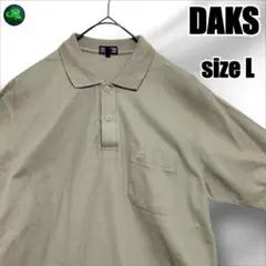 DAKS ダックス ポロシャツ 半袖 サイズL ベージュ系 無地 メンズ