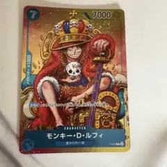 モンキー・D・ルフィ：週刊少年ジャンプ付録（2023年8月7日売） P P-0