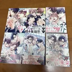 blcd 罪シリーズ原罪・有罪・贖罪・堕罪 和泉桂 緑川光・小杉十郎太