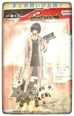 F賞 武見妙 アクリルスタンド 一番くじ ペルソナ