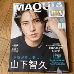 MAQUIA 2025年5月号 山下智久 表紙 雑誌だけ