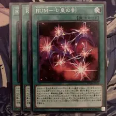 遊戯王】RUM-七皇の剣 約1,000枚 - メルカリ