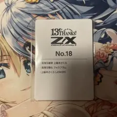 即購入OK・即日発送】 Z/X ゼクス 上柚木綾瀬 IGR 未開封 - メルカリ
