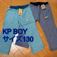 新品　KP BOY パンツ　サイズ130 2点セット　ケーピーボーイ