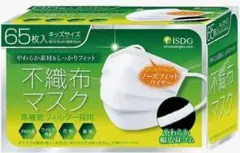 不織布マスク キッズサイズ 65枚入