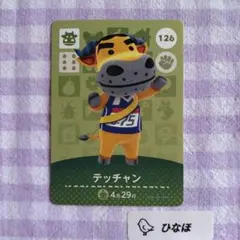 あつまれどうぶつの森amiiboカード テッチャン