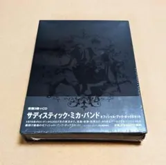 書籍】サディスティック・ミカ・バンドオフィシャル・ブック・ボックス