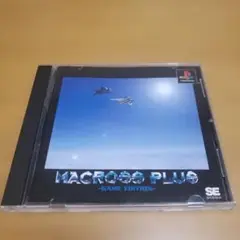 PS　マクロスプラス ゲームエディション