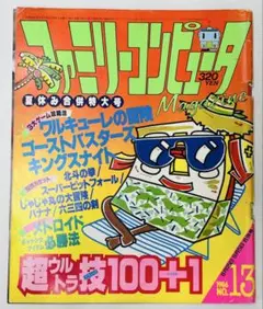 ファミリーコンピュータマガジン No.9 1986年6月 ファミリーコンピュータマガジン No.9 1986年6月 - メルカリ
