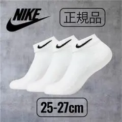 ナイキ3足組ソックス メンズ レディース ローソックスホワイト25-27cm