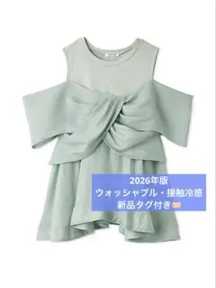FRAY I.D ツイストディテールカットトップス／ウォッシャブル・接触冷感のサムネイル