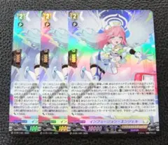 【3枚セット】ヴァンガード プロモ ホロ　インフュージョン・エンジェル