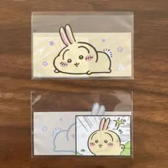 ちいかわ マイナンバーカードケース うさぎ 2枚セット
