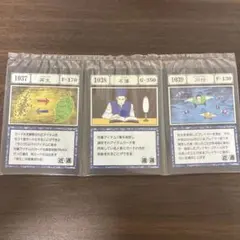 一番くじ ハンターハンター カード　グリードアイランド　再生　名簿　同行　3枚
