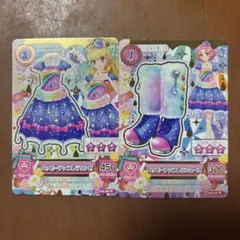 アイカツカード　ハッピーアンブレラコーデ