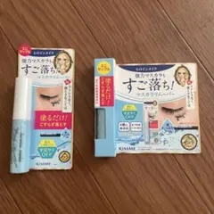 【ヒロインメイク】 マスカラリムーバー サンプル