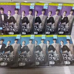 韓国ドラマ　マイシークレットホテル　DVD 全10巻 ナムグン・ミン