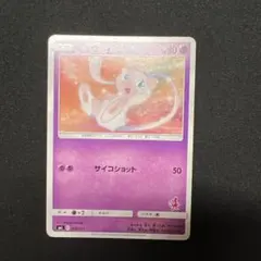ミュウ [SML 026/051](サン&ムーン「ファミリーポケモンカードゲーム PSA10】ミュウ [SML 026/051](サン&ムーン「ファミリーポケモンカード