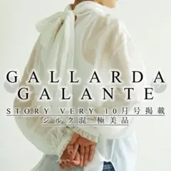 11極美品 GALLARDAGALANTE コットンシルクボウタイブラウス 白のサムネイル