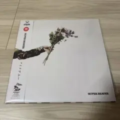 未使用品 アナログレコード 2LP] SUPER BEAVER アイラヴ ユー - メルカリ