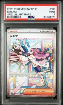 ミモザsar 極美品 ポケモンカードミモザSAR(105/078 SAR)極美品の通販 りゆ@プロフ