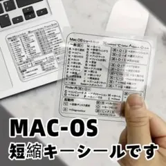 MAC OS ショートカットキー　一覧　シール　ステッカー
