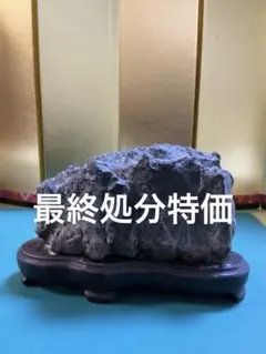 ⭐️鑑賞石 菊花石 台座セット - メルカリ