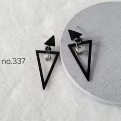 【2点目200円引】no.337 トライアングルピアス 黒 マット 幾何学