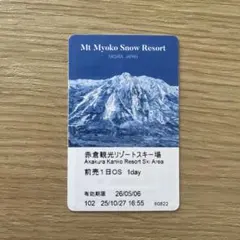 赤倉観光リゾートスキー場 リフト券 2枚 2026年最新】赤倉観光リゾートスキーの人気アイテム - メルカリ