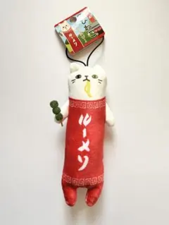 ☆☆レアのびねこ☆☆ルーメソ