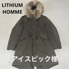2026年最新】LITHIUM HOMME メンズ モッズコートの人気アイテム - メルカリ