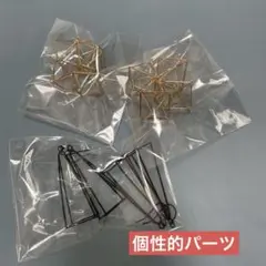 最終値下げ　新品未使用　チャーム　ブラック　個性的　パーツ　まとめ売り
