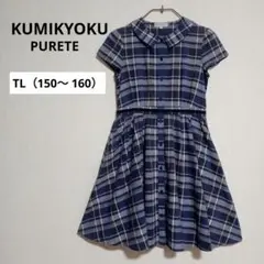 組曲 PURETE チェックシャツワンピース　刺繍ロゴ リボン ネイビー 160