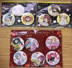 魔法少女まどか☆マギカ 舞妓缶バッチ セット 京まふ2014、叛逆の物語 公*o様 魔法少女まどか☆マギカ 舞妓缶バッチ セット 京まふ2014、叛逆