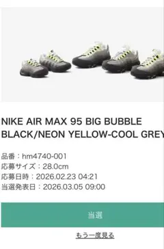 Nike Air Max95 OG Big Bubble Neon Yellow