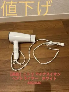 2025年最新】NITORI 2way・3wayヘアアイロンの人気アイテム - メルカリ